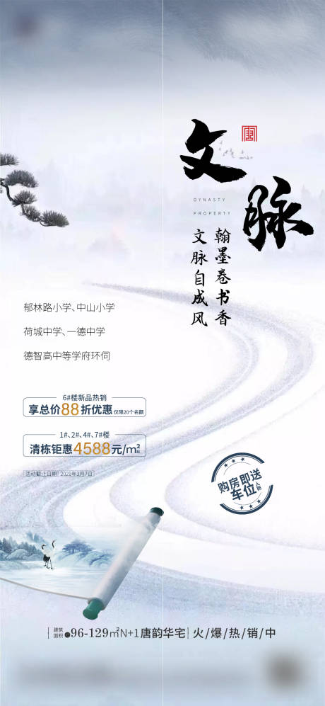 源文件下載【享設計】搜索編號：12800005006192423【價值點】