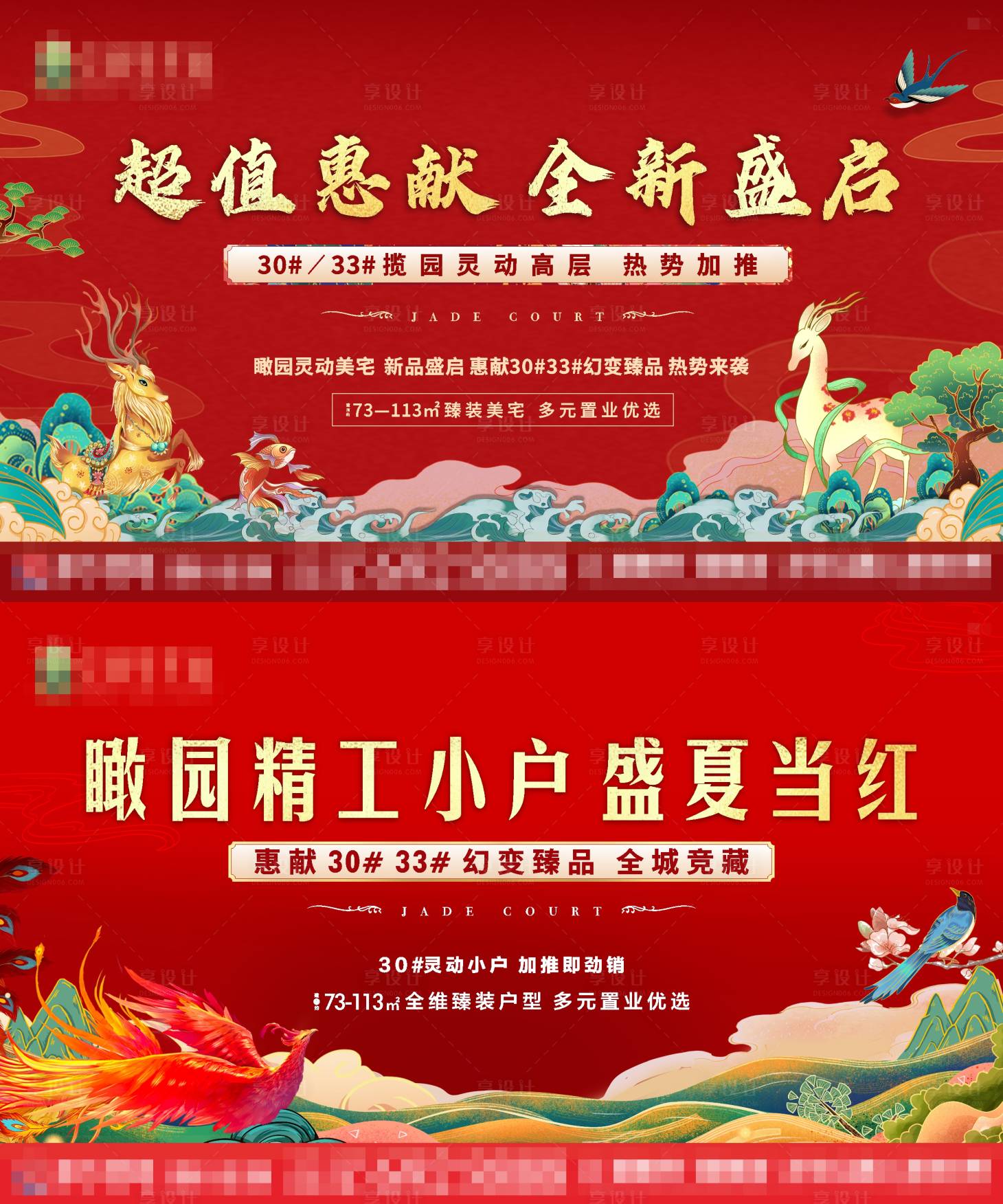 源文件下载【地产红金主画面】编号：77610005224892288