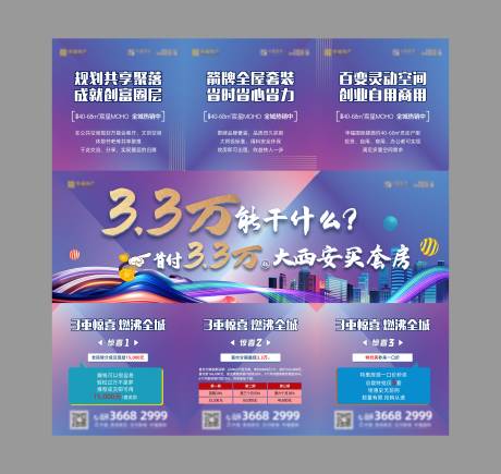 源文件下载【三宫格】编号：82670005147153001