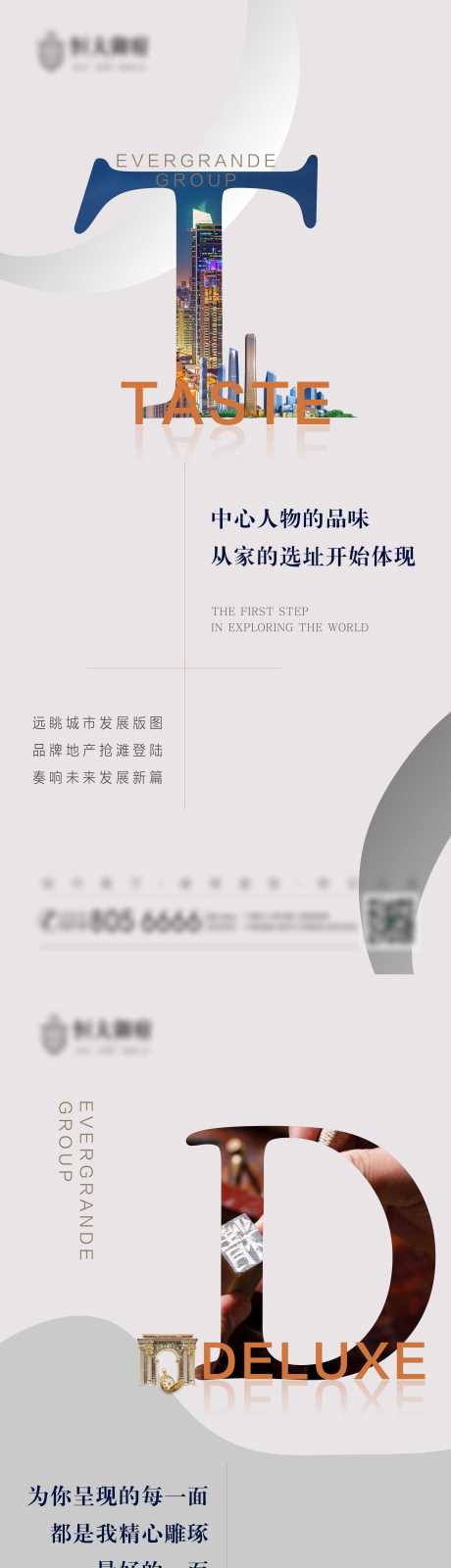 源文件下载【享设计】搜索编号：15310005112461390【九境价值点系列稿】