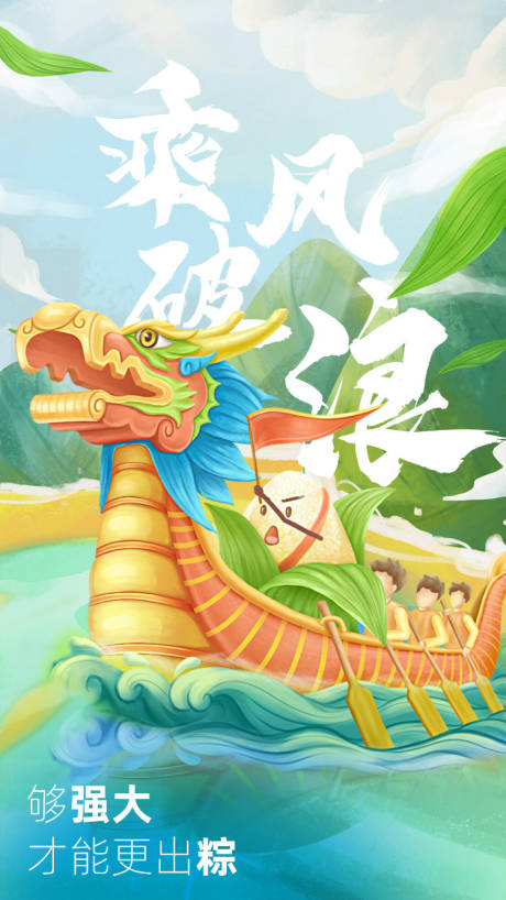 源文件下载【享设计】搜索编号：24730005046302991【端午节节日海报】