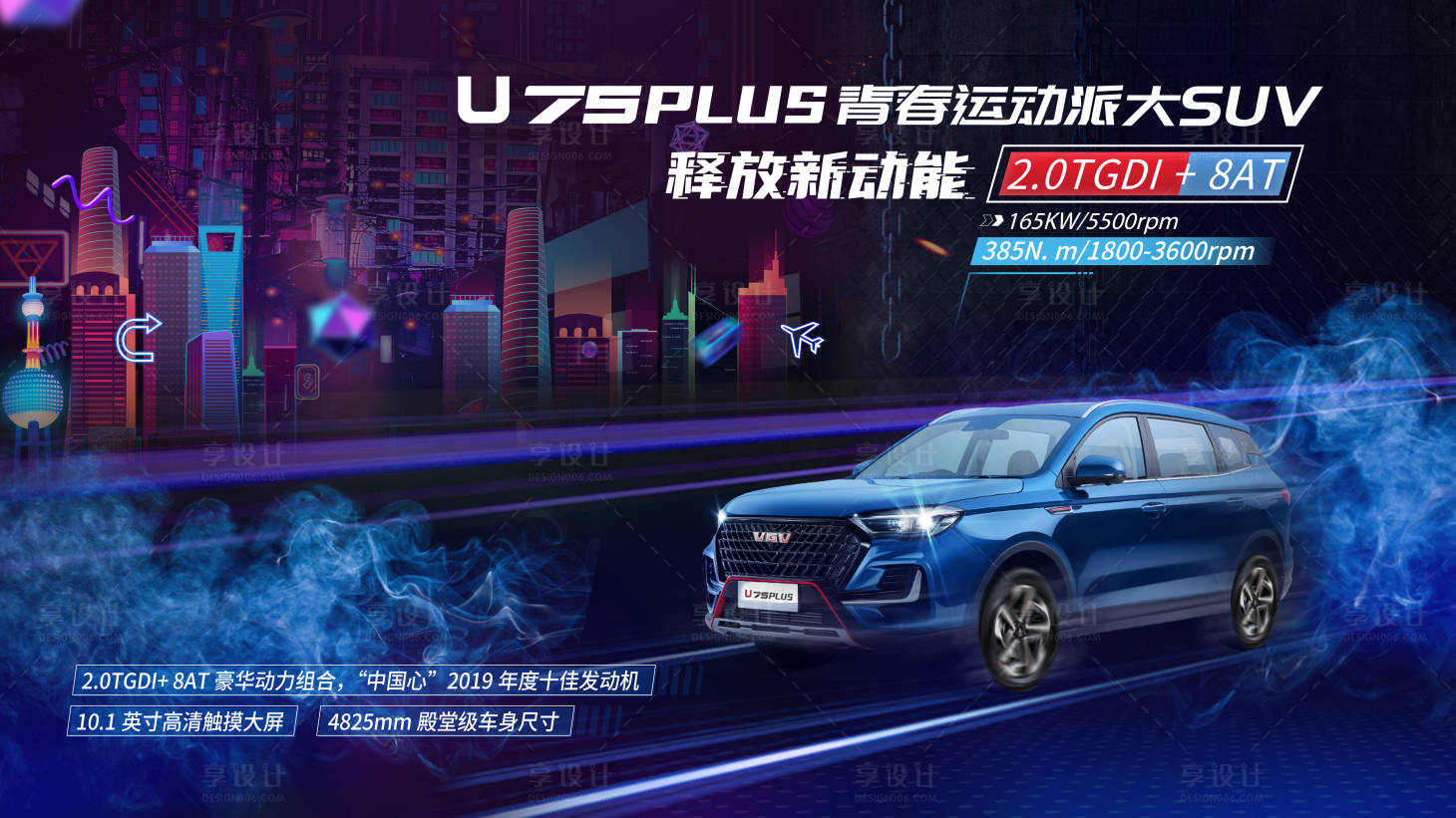 源文件下載【享設計】搜索編號：86310005103804684【汽車海報 】