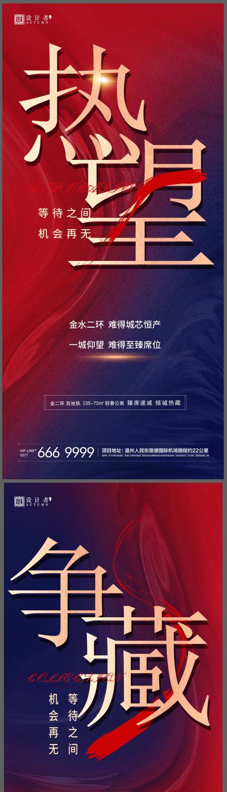 源文件下載【享設計】搜索編號：79290005309991720【地產勁銷熱銷稿】