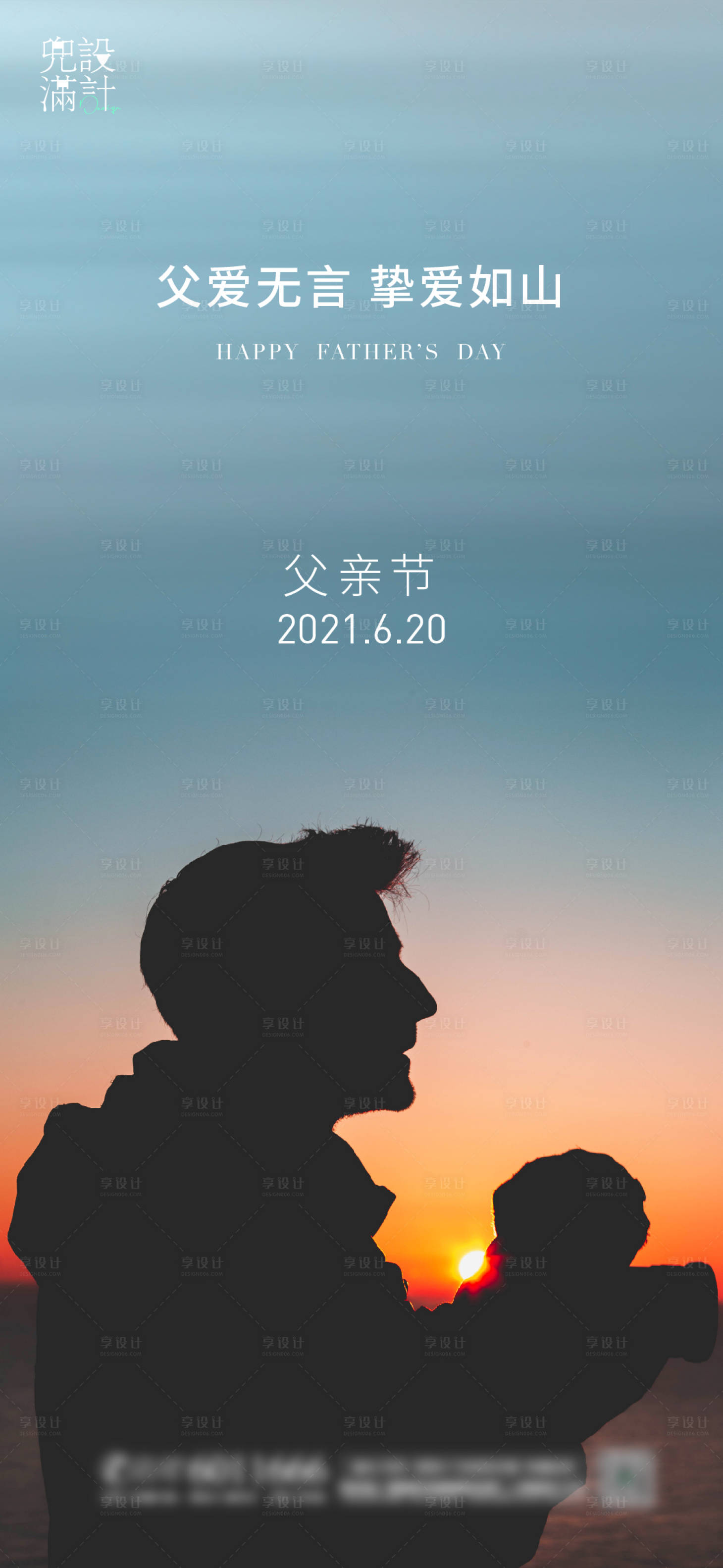 源文件下载【父亲节】编号：30570005173092348