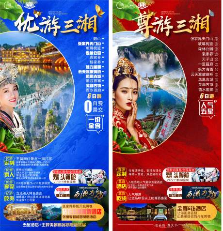 源文件下载【优游三湘】编号：41460005304058372