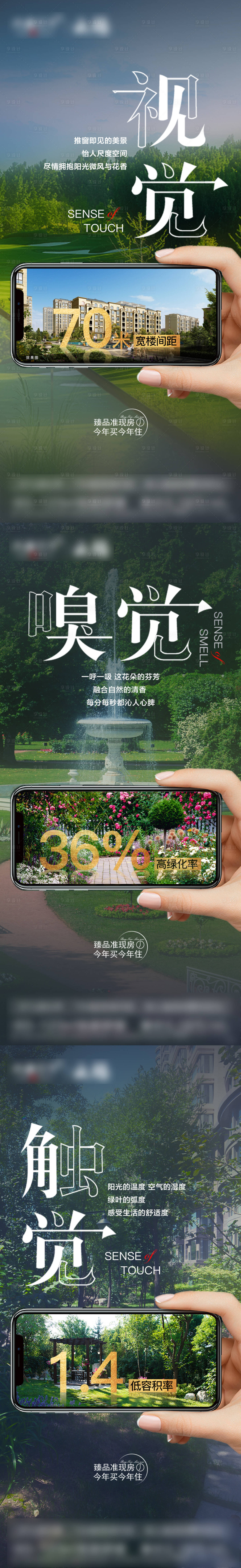 源文件下载【地产绿化率容积率楼间距系列单图】编号：26040005341884787
