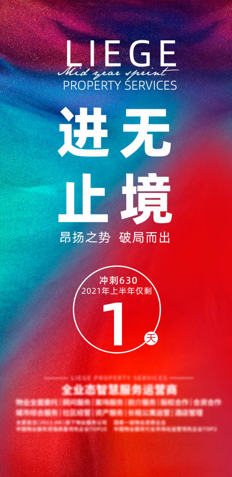 源文件下載【大氣漸變倒計時海報】編號：62780005165674817