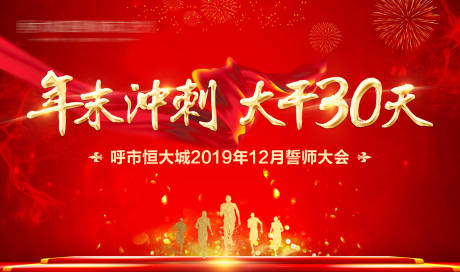 源文件下载【享设计】搜索编号：16960005258942059【年末冲刺】