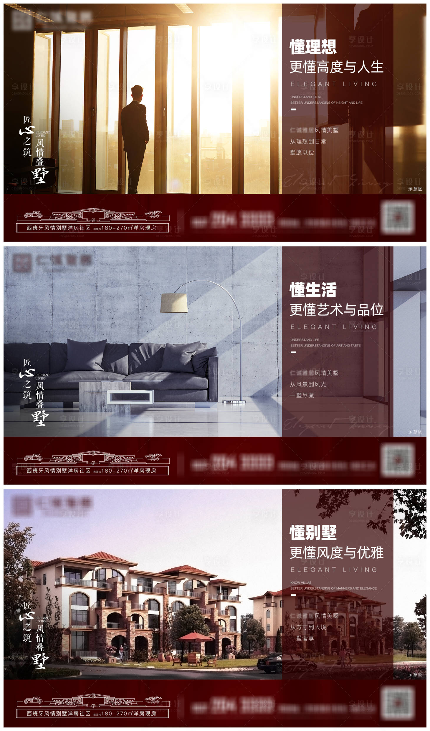 源文件下載【房地產別墅價值點移動端海報】編號：25350004995107022