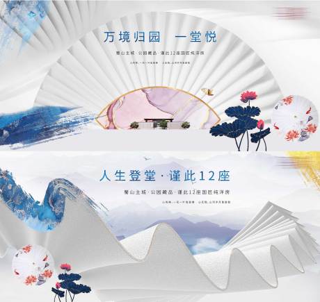 源文件下载【中式主画面】编号：63310005232463386