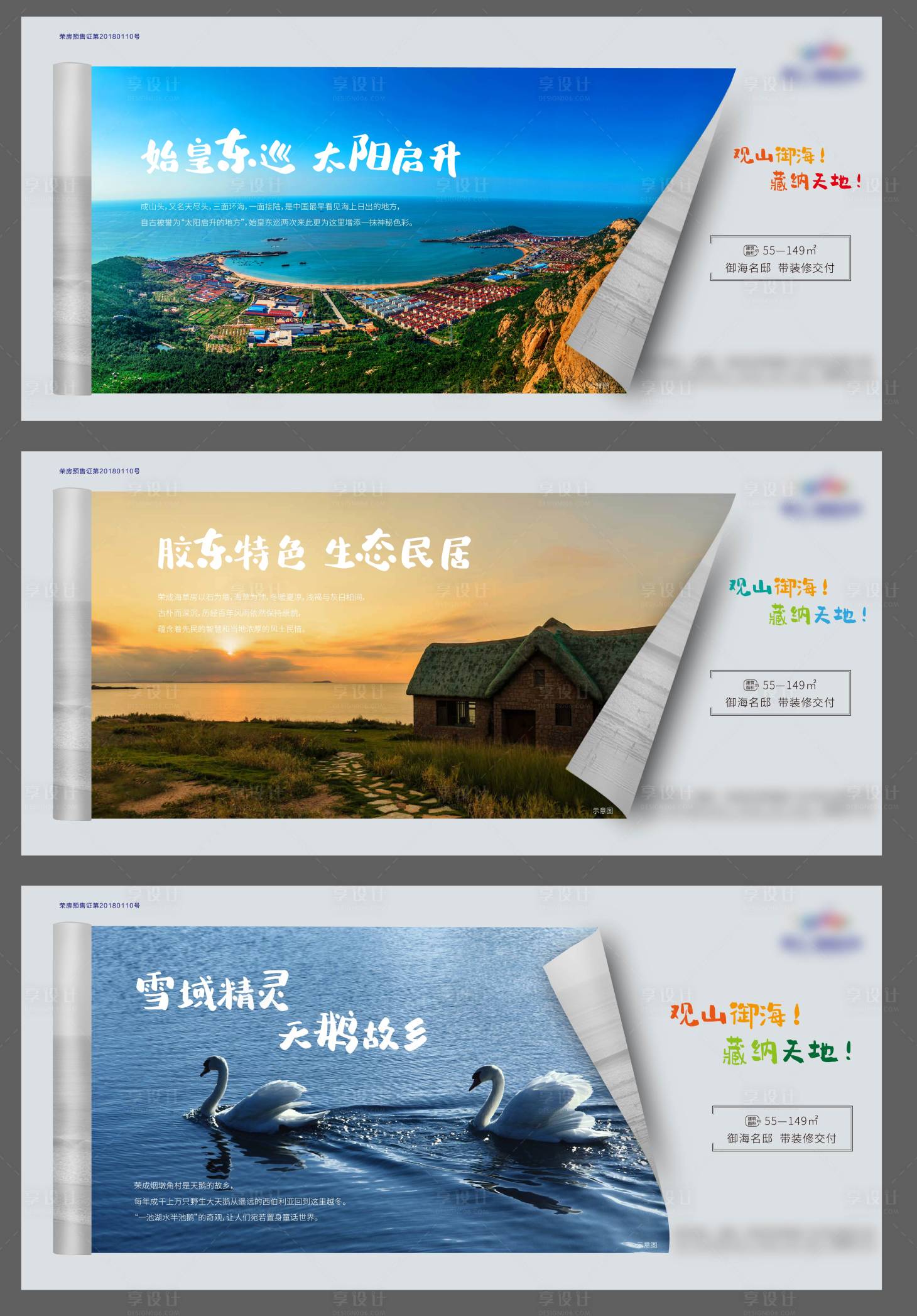 源文件下载【地产海居价值点系列稿】编号：77270004941566637