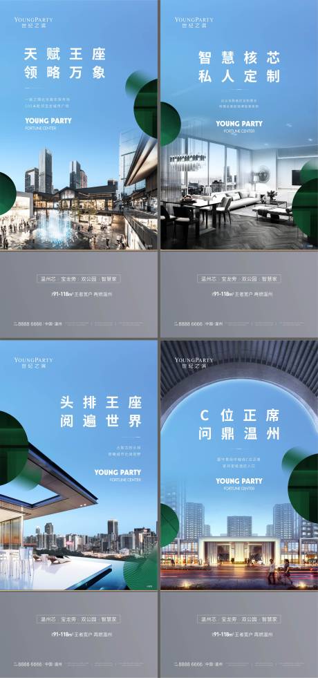 源文件下載【享設計】搜索編號：58270005156505298【地產大城價值點系列海報】