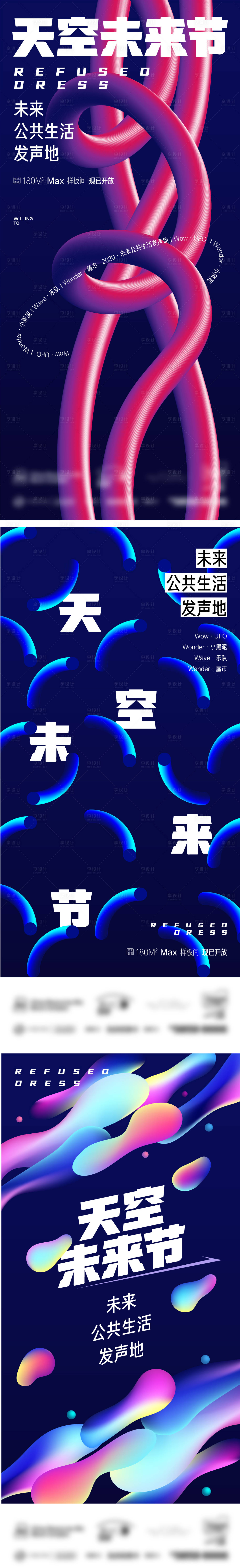 源文件下载【享设计】搜索编号：21610005222981083【房地产炫彩价值点系列海报】
