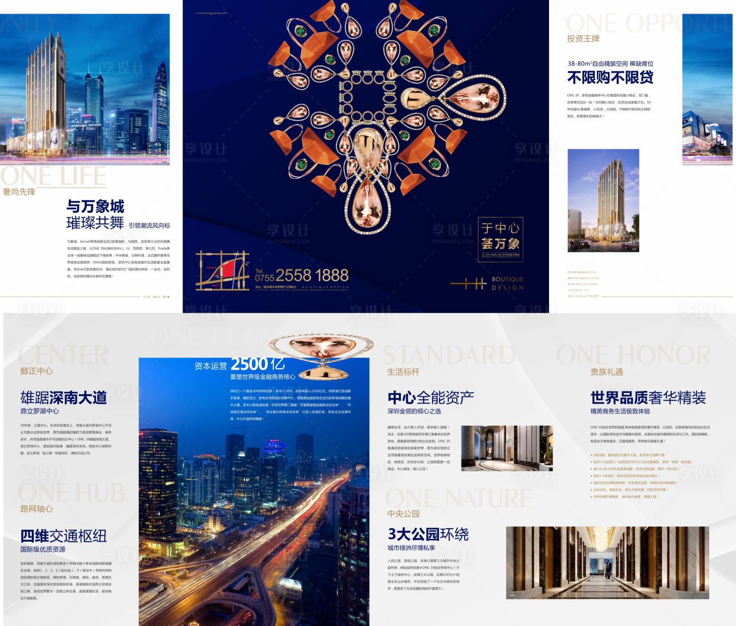 源文件下载【享设计】搜索编号：92720005080259358【商业折页设计】
