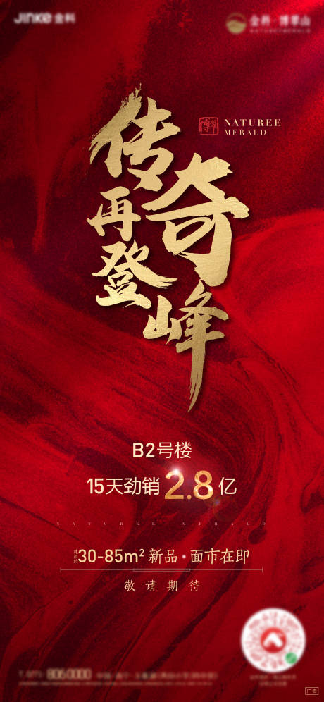 源文件下載【享設(shè)計(jì)】搜索編號(hào)：37880005229045744【地產(chǎn)熱銷(xiāo)】