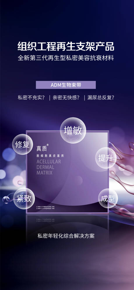 源文件下載【高端醫美產品微信營銷】編號：43960005242348527