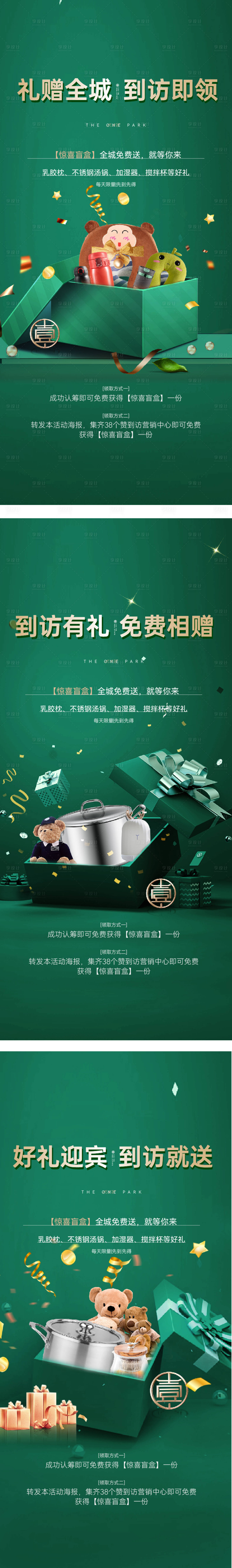 源文件下載【享設(shè)計】搜索編號：15710005359523151【盲盒】