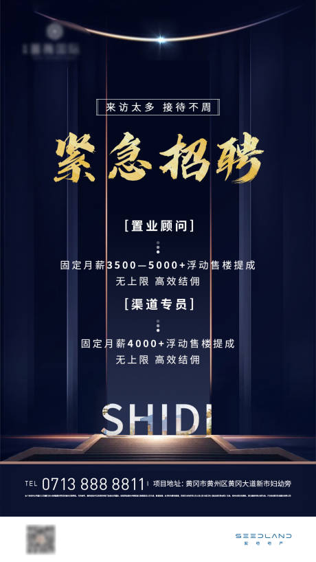 源文件下载【招聘蓝金移动端海报】编号：97040005211617175