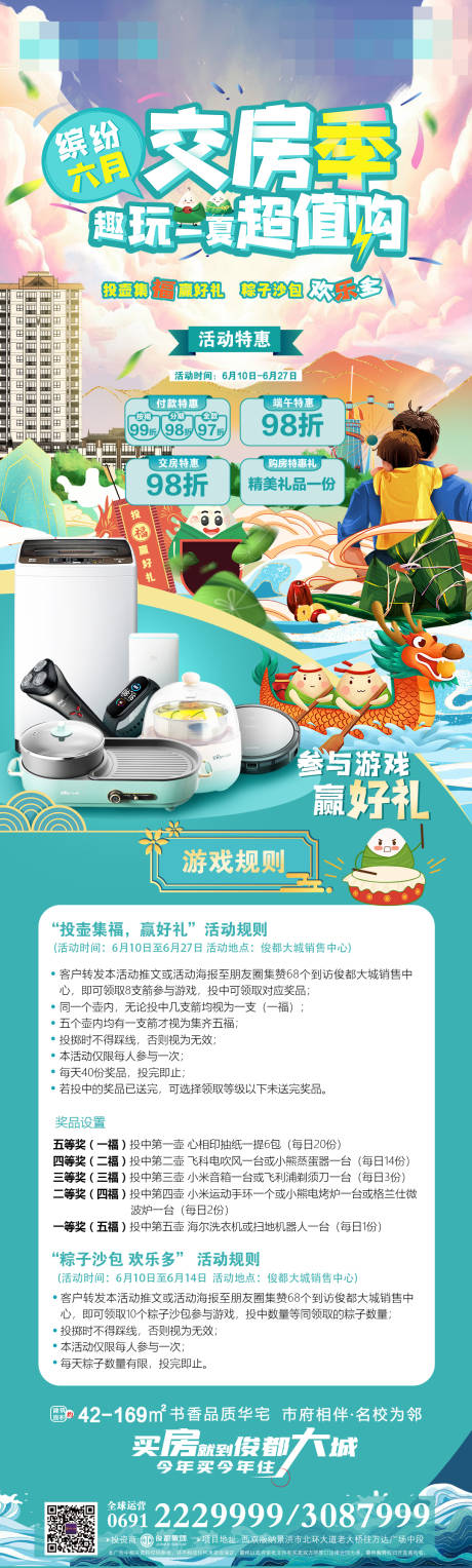 源文件下载【端午节父亲节活动海报】编号：52620005071211920