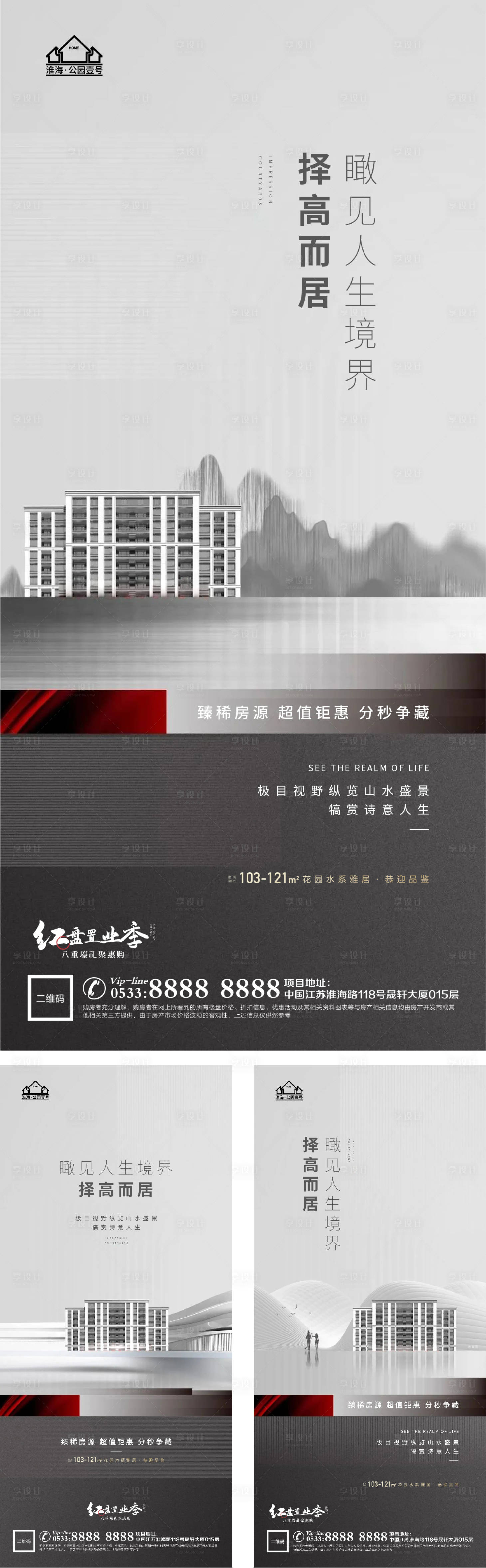 源文件下载【享设计】搜索编号：27600005207053538【地产洋房价值点户型配套微信H5】