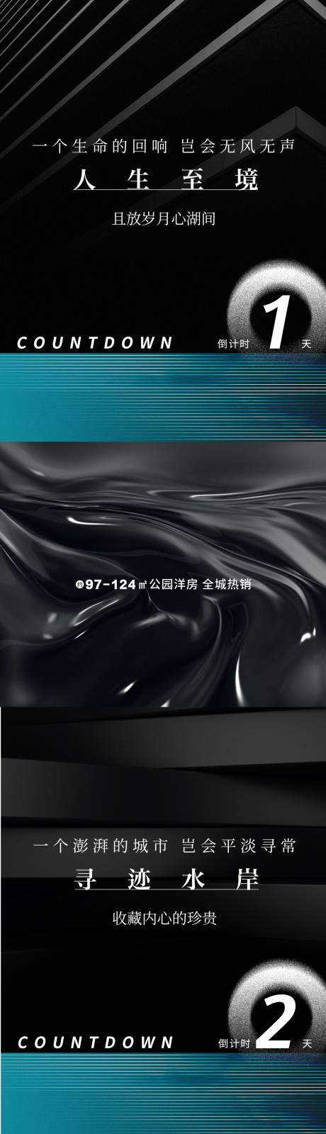 源文件下载【倒计时开盘系列地产海报】编号：39270005138968876