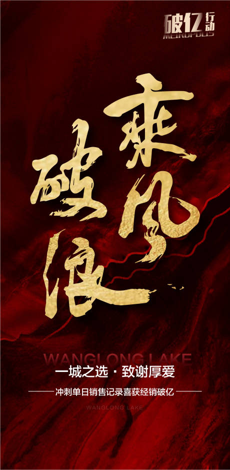 源文件下载【热销海报】编号：38480005310016998
