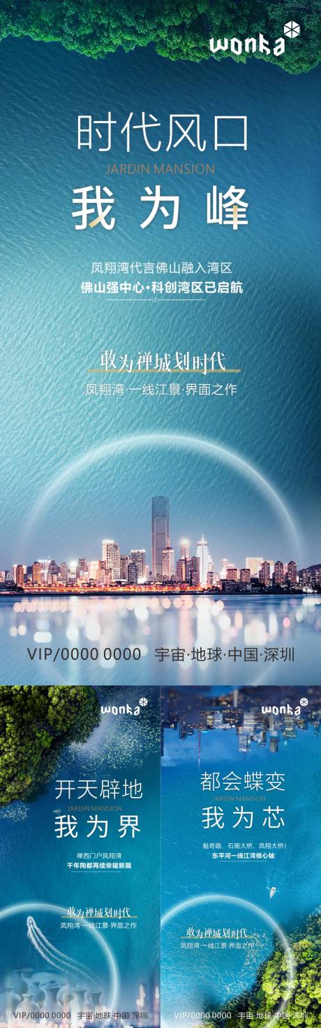 源文件下载【江景繁华城市价值刷屏海报】编号：20210624202954037