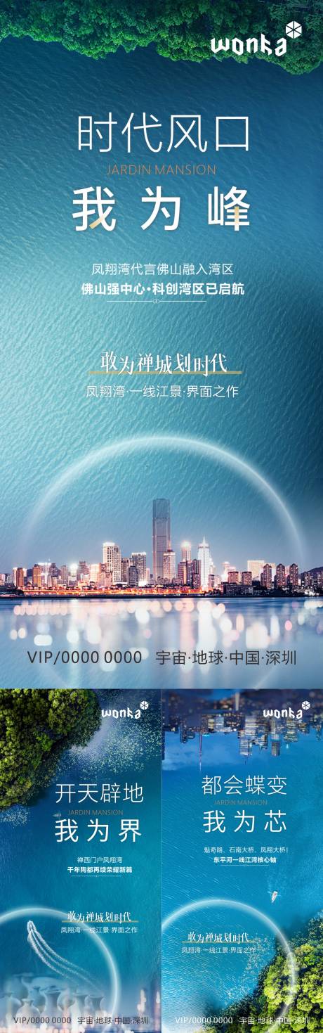 编号：20210624202954037【享设计】源文件下载-江景繁华城市价值刷屏海报
