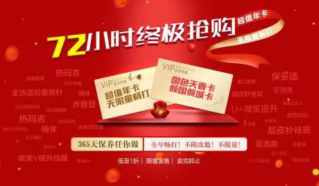 源文件下載【高端大氣醫美電商紅色主畫面】編號：29310005118788293