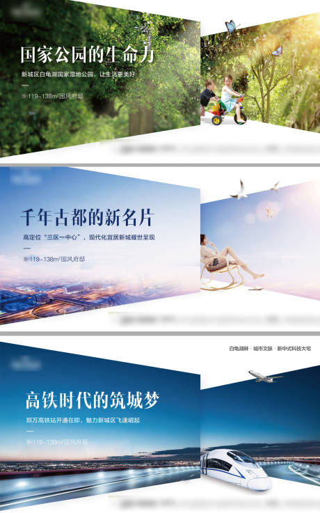 源文件下载【房地产价值系列横版海报】编号：20210630143756741