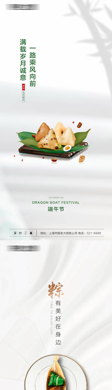 源文件下載【享設(shè)計(jì)】搜索編號(hào)：35210005061006162【端午節(jié)刷屏海報(bào)合輯】