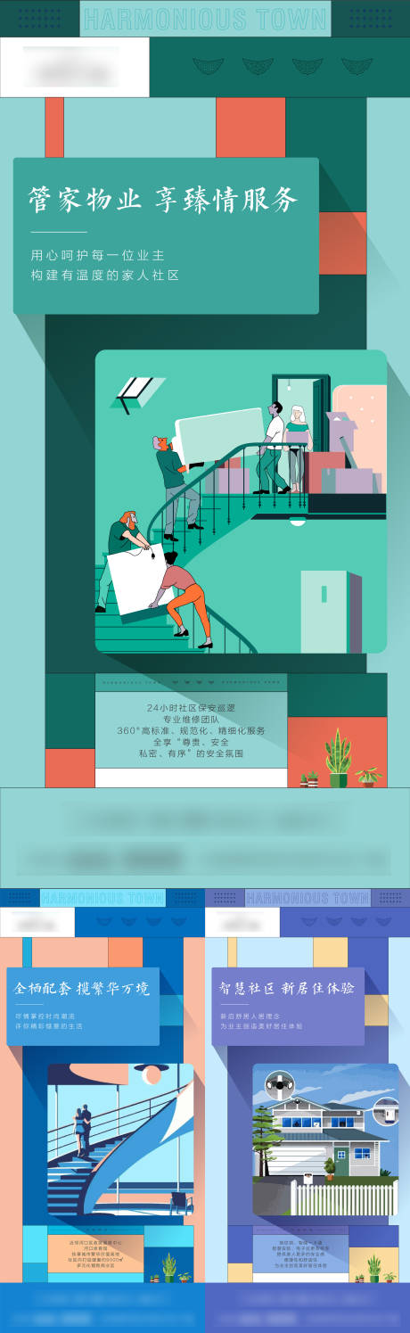 源文件下载【地产配套刷屏】编号：97290005293773881