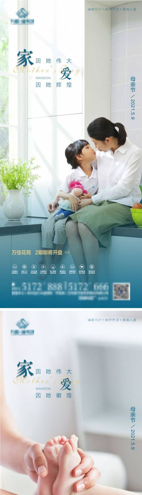 源文件下载【母亲节海报】编号：48890005214279540