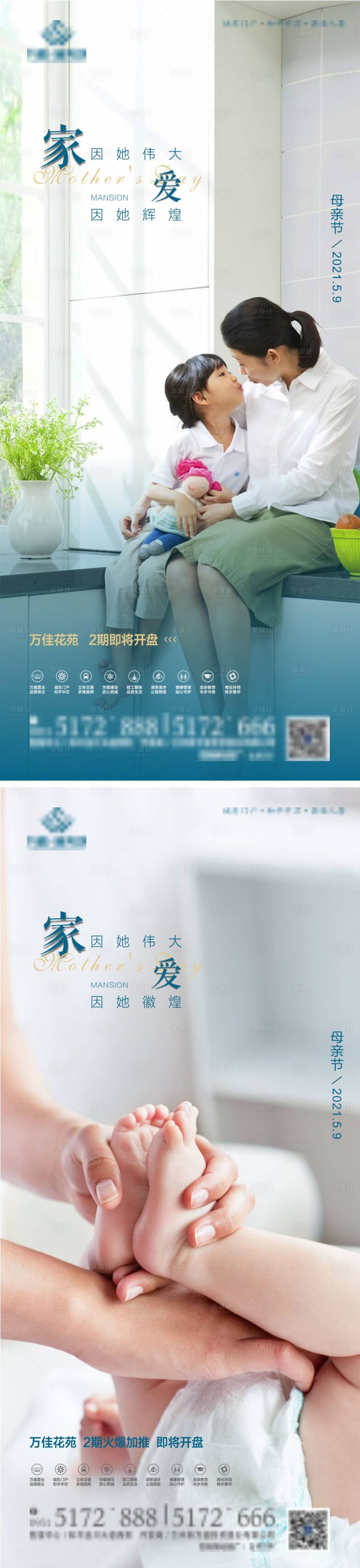 源文件下载【享设计】搜索编号：48890005214279540【母亲节海报】