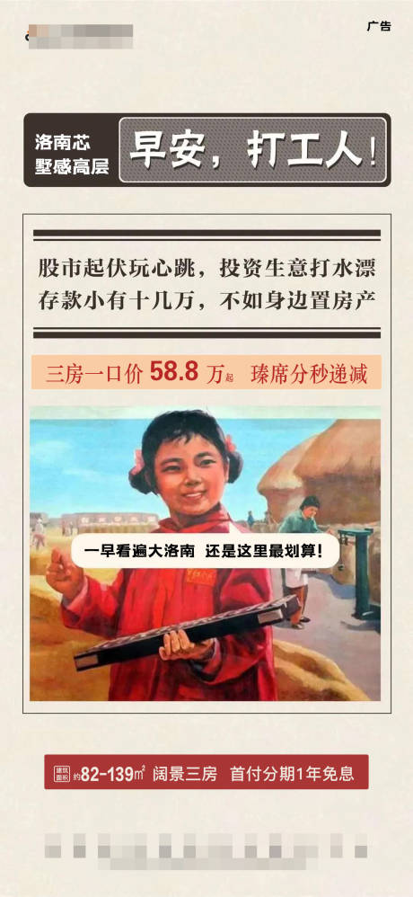 打工人价值点报纸简报热点头条民国