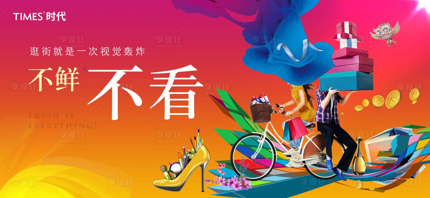 源文件下載【享設計】搜索編號：77050004945164104【房地產商業主畫面廣告展板】