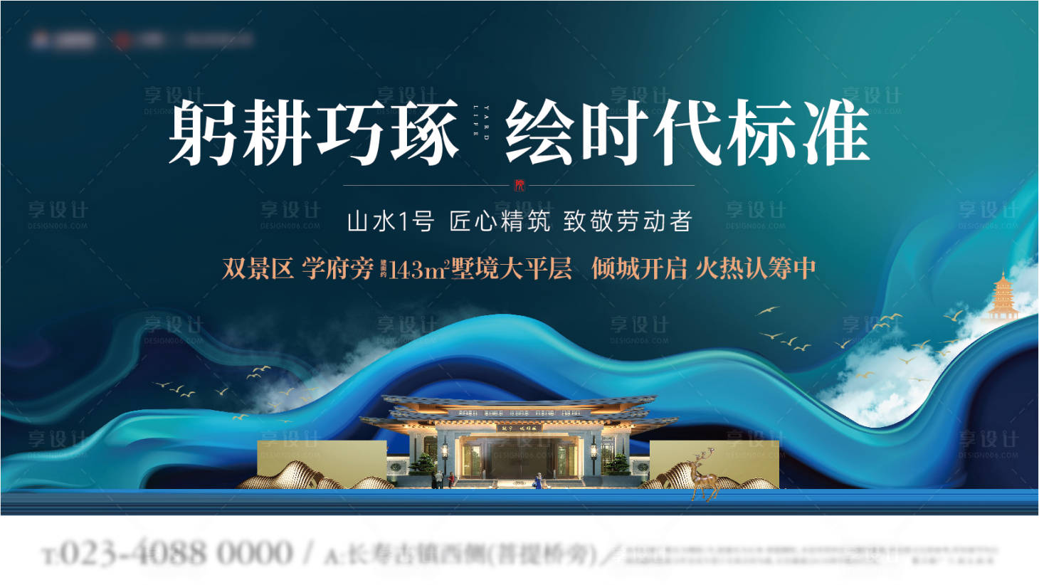 源文件下载【地产中式认筹海报】编号：49290005198332660