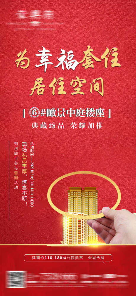 源文件下载【开盘】编号：47960004956756368