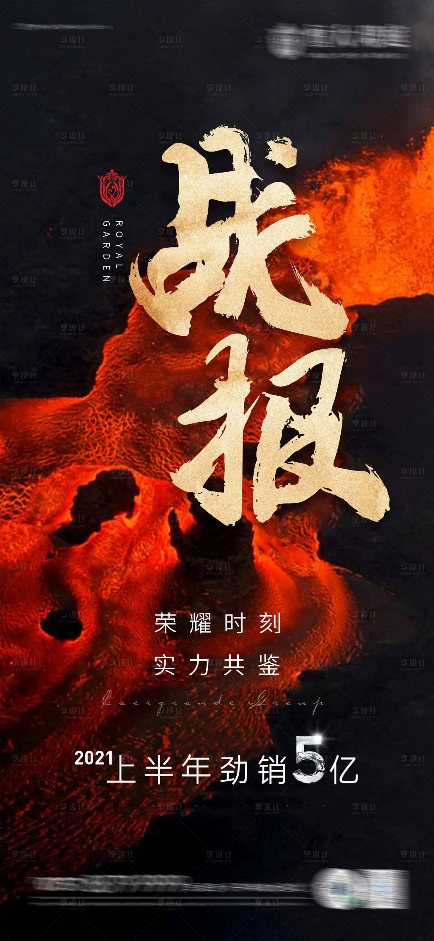 源文件下载【战报质感移动端海报】编号：43080005253534562