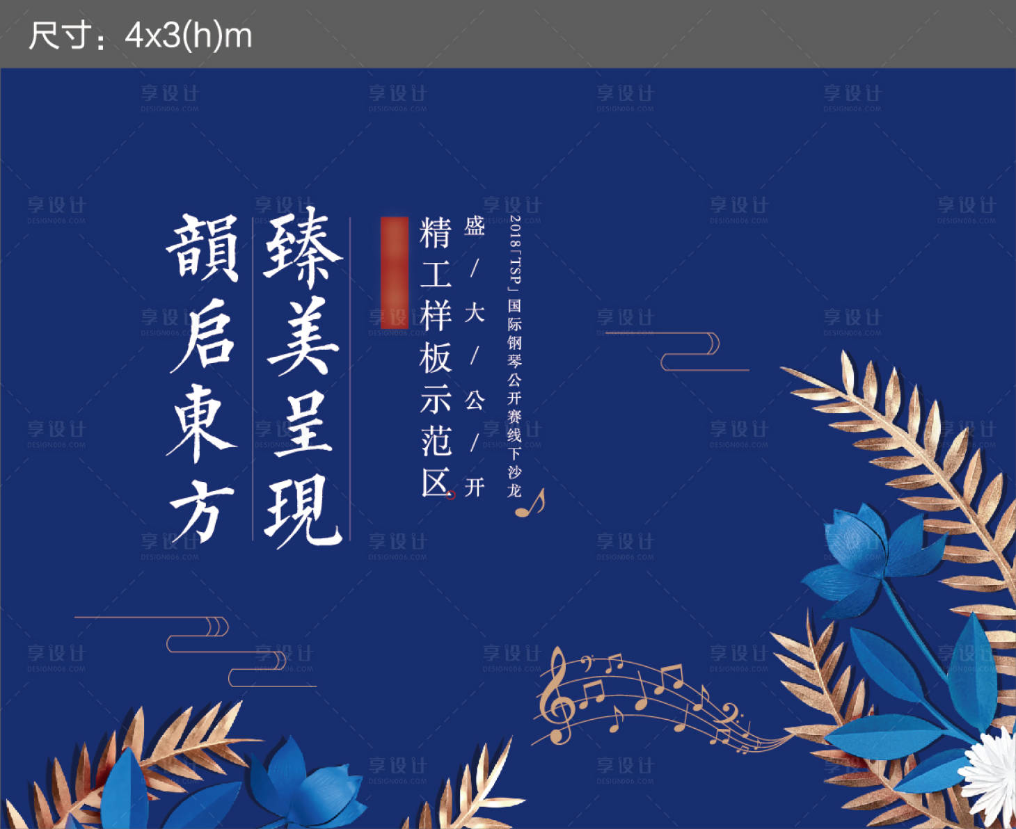 源文件下載【享設計】搜索編號：52970005264862734【樣板間開放】