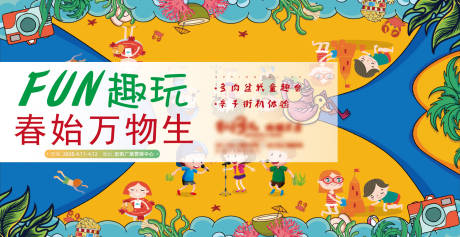 源文件下载【享设计】搜索编号：70080005128864606【嘉年华城堡滑滑梯潮玩音乐会夏日狂欢】