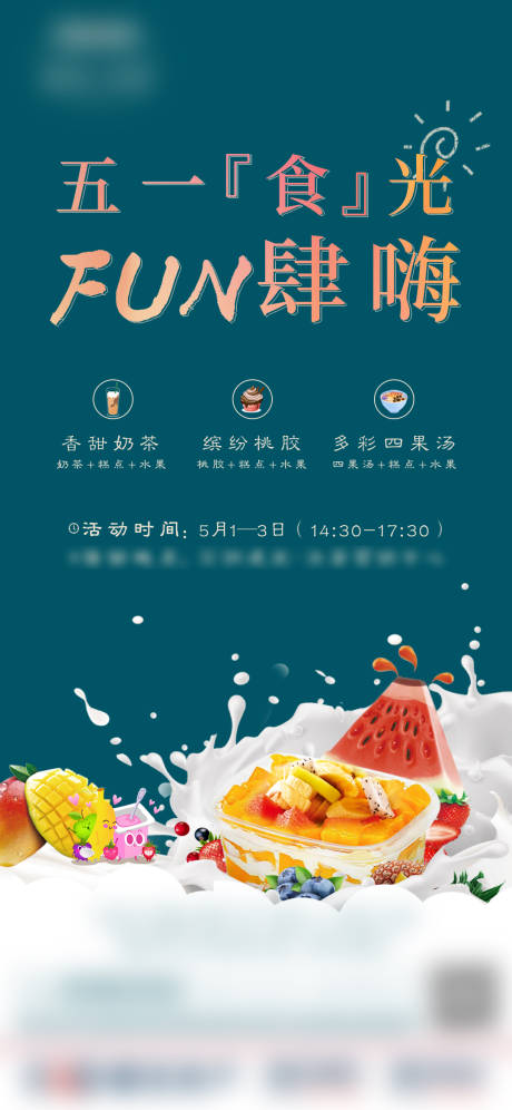 源文件下载【活动单图】编号：92760005333488624