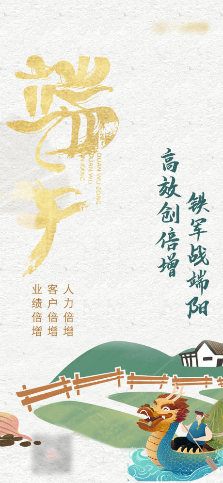 源文件下載【享設(shè)計(jì)】搜索編號(hào)：87340005079837984【端午節(jié)海報(bào)】