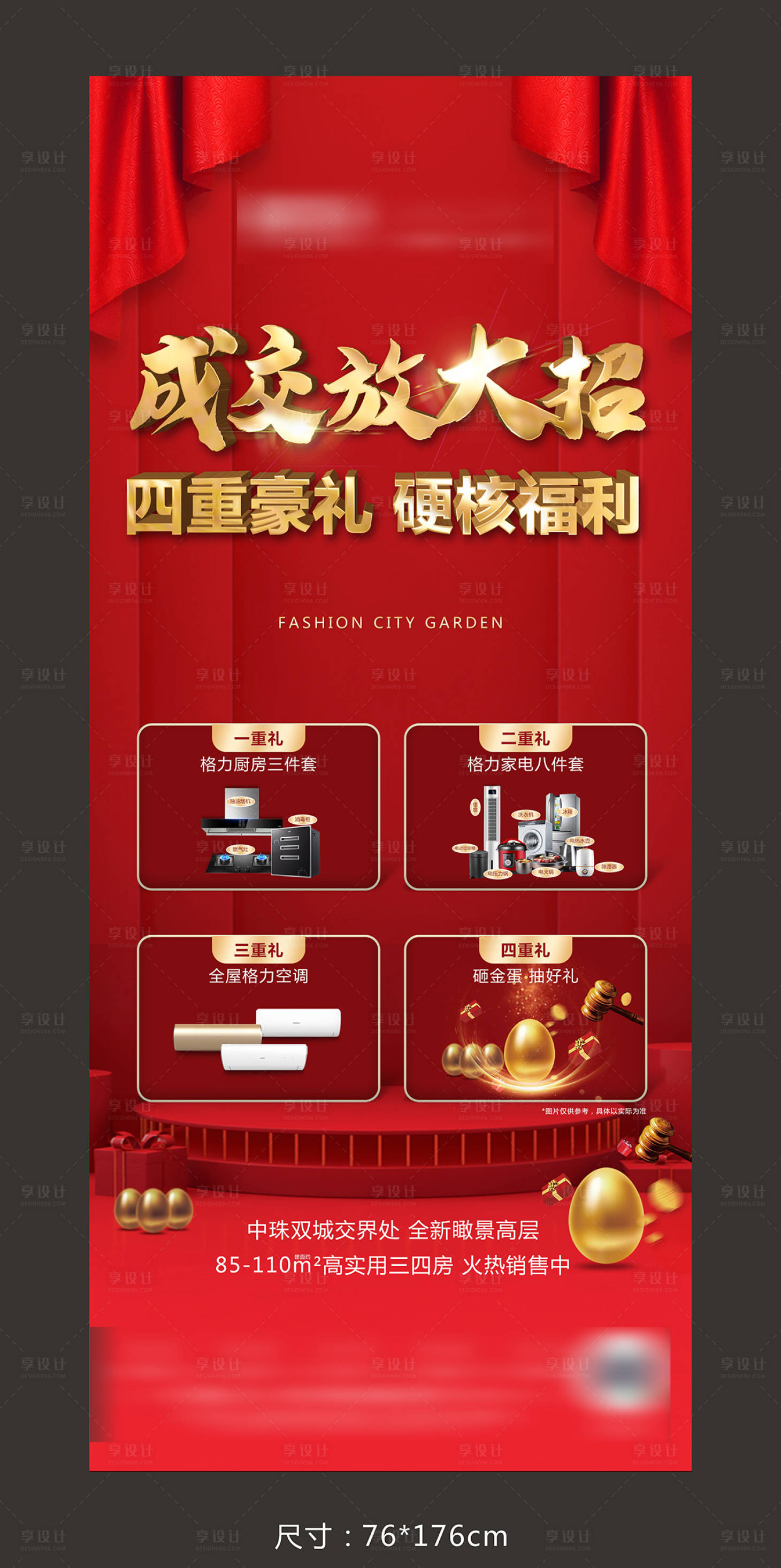 源文件下载【地产成交活动微信】编号：65900005068085887