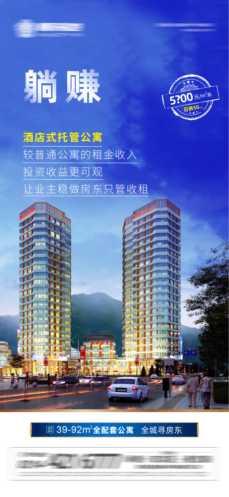 源文件下载【投资公寓价值点】编号：33740005239661788