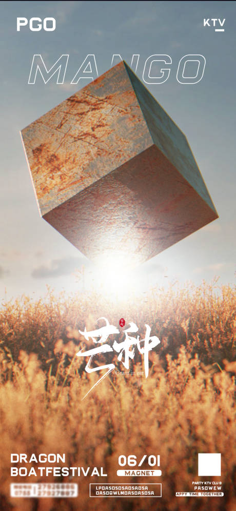 源文件下载【酒吧潮流芒种节气海波】编号：80640004949957635