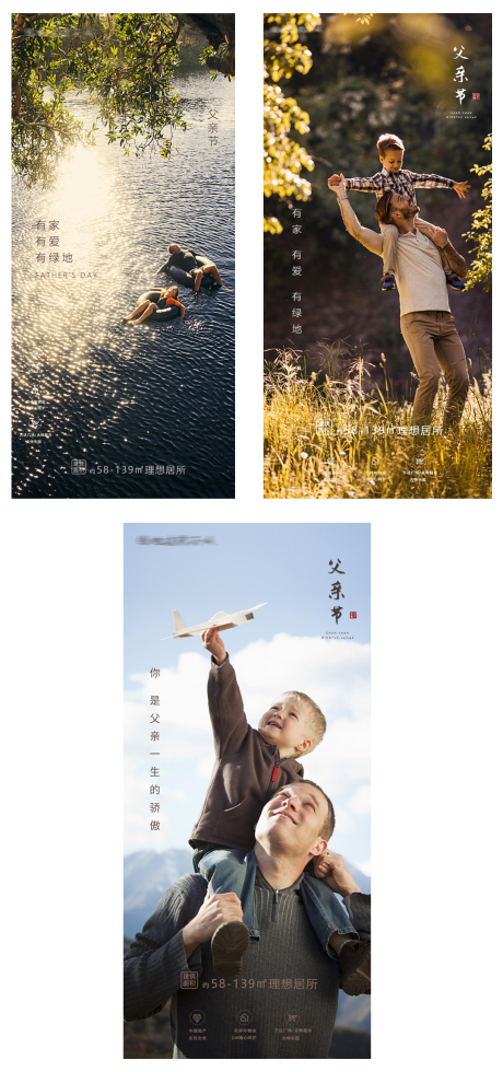 源文件下载【父亲节】编号：30990005102136351