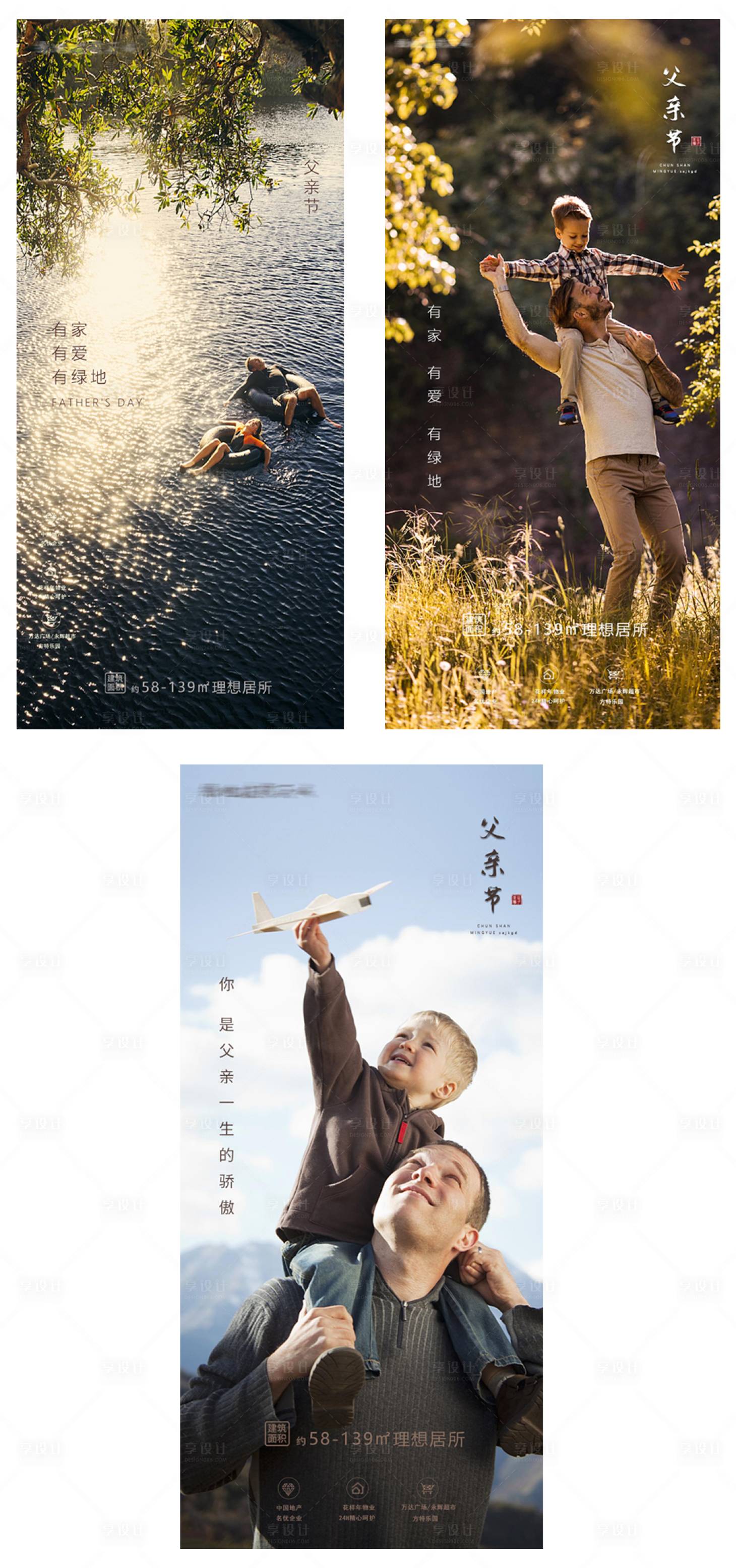 源文件下载【享设计】搜索编号：30990005102136351【父亲节】