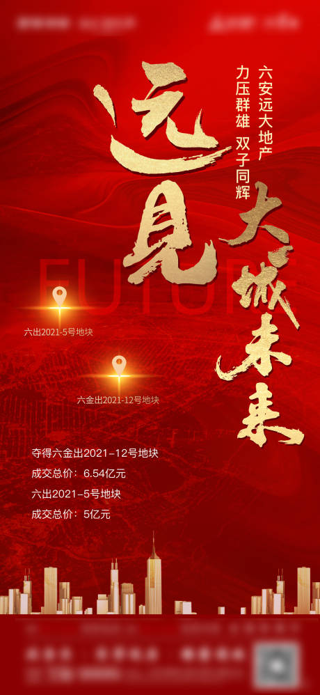 源文件下载【土拍】编号：55760005273913057