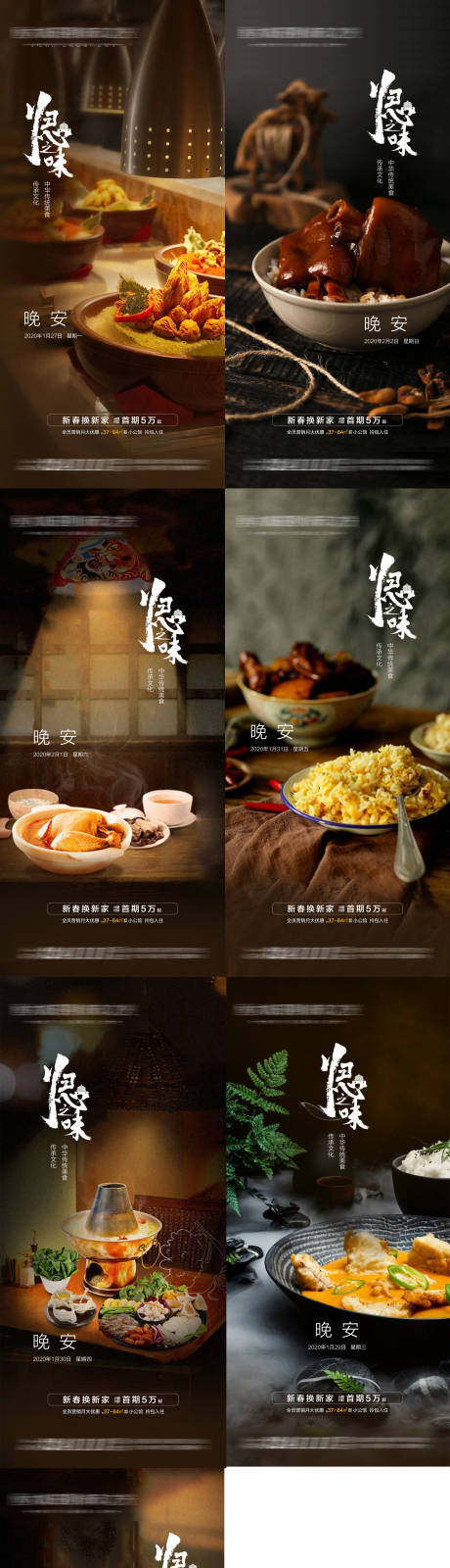 源文件下载【地产晚安分享海报】编号：67780005333861005